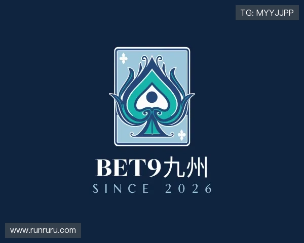 解读bet9九州
